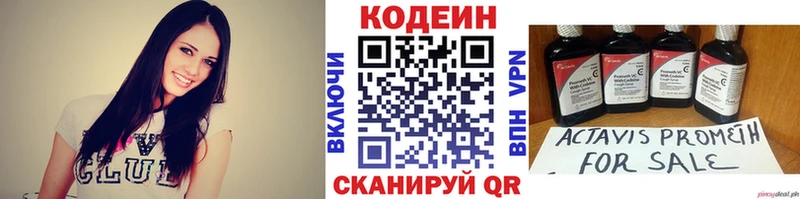 Кодеиновый сироп Lean Purple Drank  Нижние Серги 