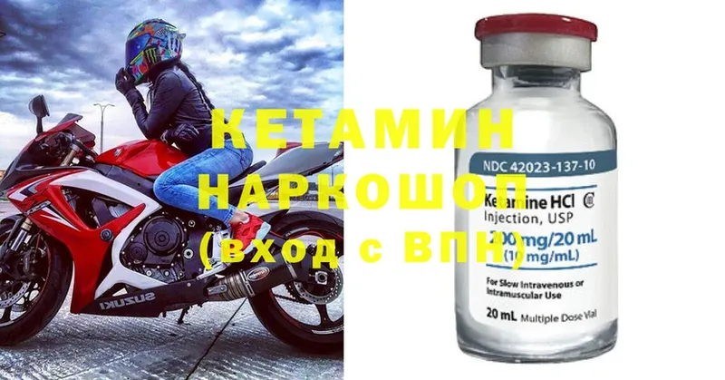 закладка  Нижние Серги  КЕТАМИН ketamine 